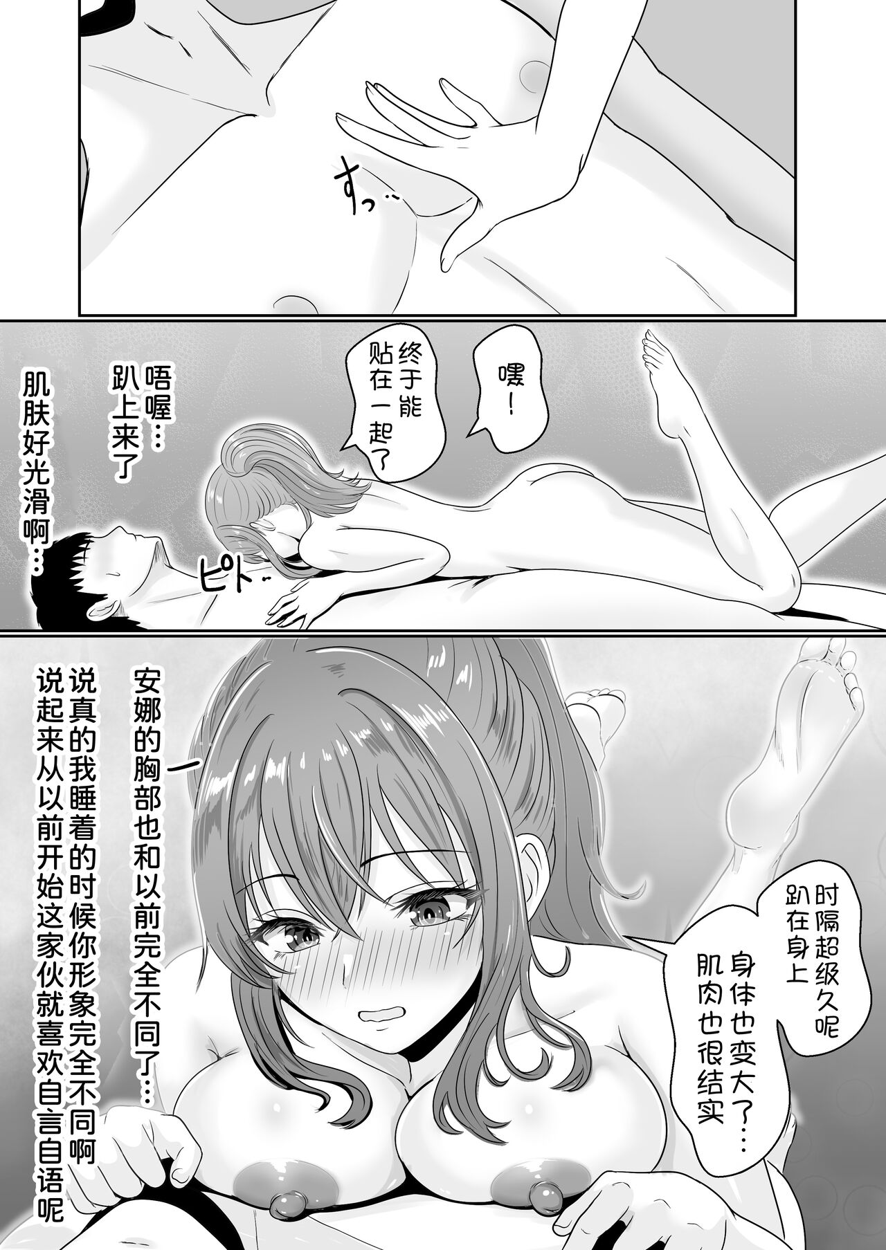 [Sanbalkin] Gimai ga Suiminyaku Nomaseyou to Shite Kurun desu kedo...  [Chinese] [甜族星人x我不看本子汉化] [Digital] numero di immagine  60