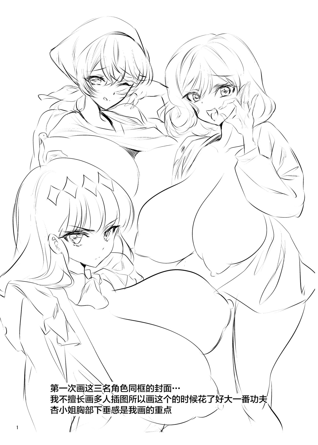 [Kaeru wa Nani Yatte mo Erai!! (Manyuu Kaeru Tasuke Sansei)] [Hiho] Fuku*n ga Jimoto no Kou Hyouka Fuzokuten ni natta Ken (Delicious Party Precure) [Chinese] [Digital] image number 2