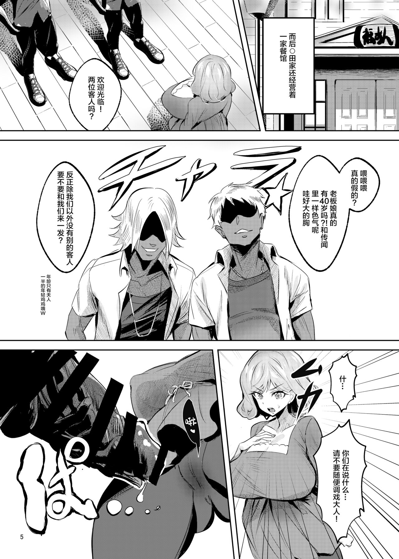 [Kaeru wa Nani Yatte mo Erai!! (Manyuu Kaeru Tasuke Sansei)] [Hiho] Fuku*n ga Jimoto no Kou Hyouka Fuzokuten ni natta Ken (Delicious Party Precure) [Chinese] [Digital] image number 6