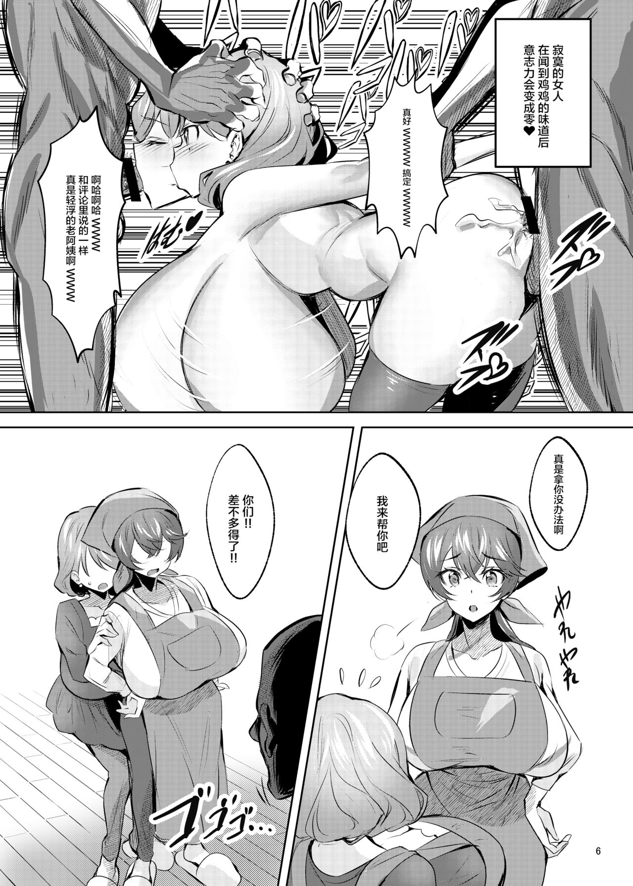 [Kaeru wa Nani Yatte mo Erai!! (Manyuu Kaeru Tasuke Sansei)] [Hiho] Fuku*n ga Jimoto no Kou Hyouka Fuzokuten ni natta Ken (Delicious Party Precure) [Chinese] [Digital] image number 7