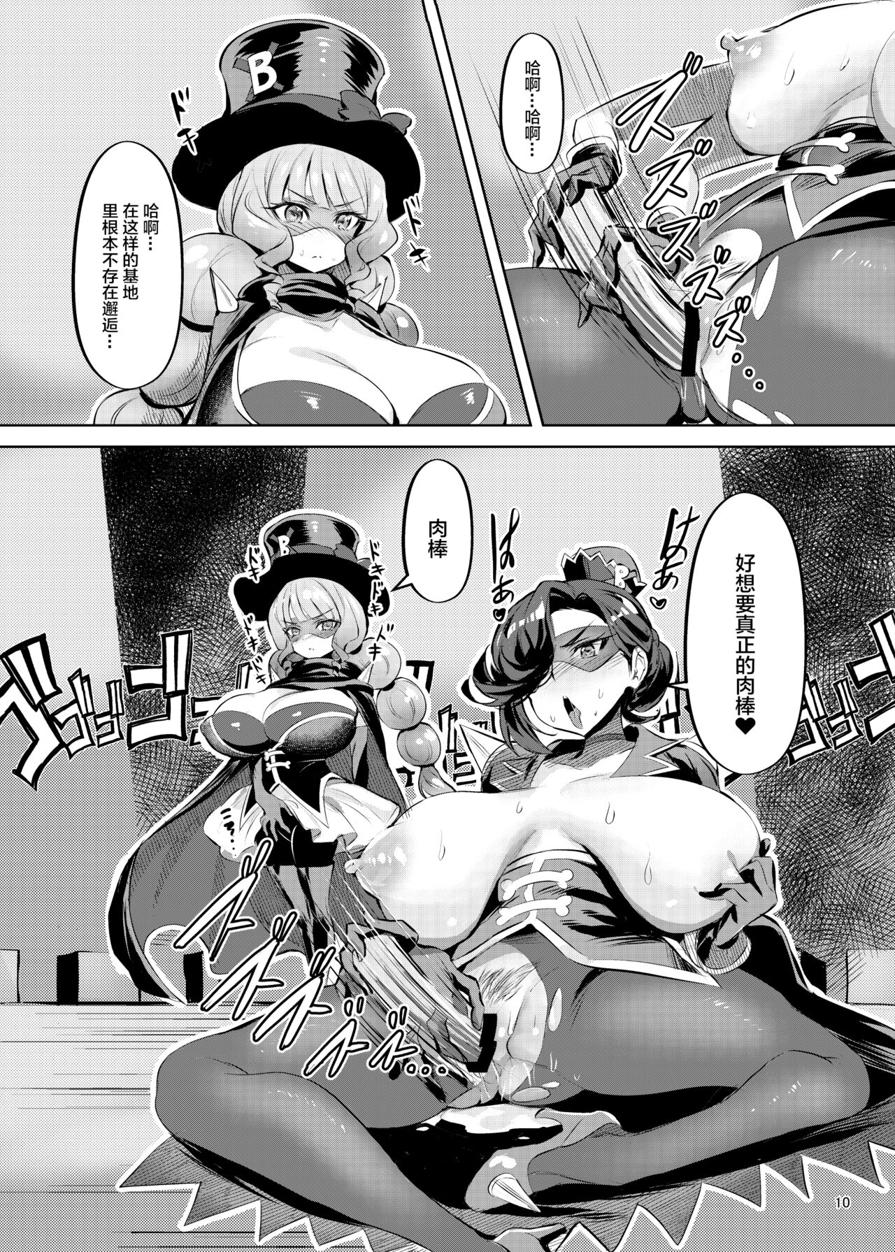 [Kaeru wa Nani Yatte mo Erai!! (Manyuu Kaeru Tasuke Sansei)] [Hiho] Fuku*n ga Jimoto no Kou Hyouka Fuzokuten ni natta Ken (Delicious Party Precure) [Chinese] [Digital] image number 11