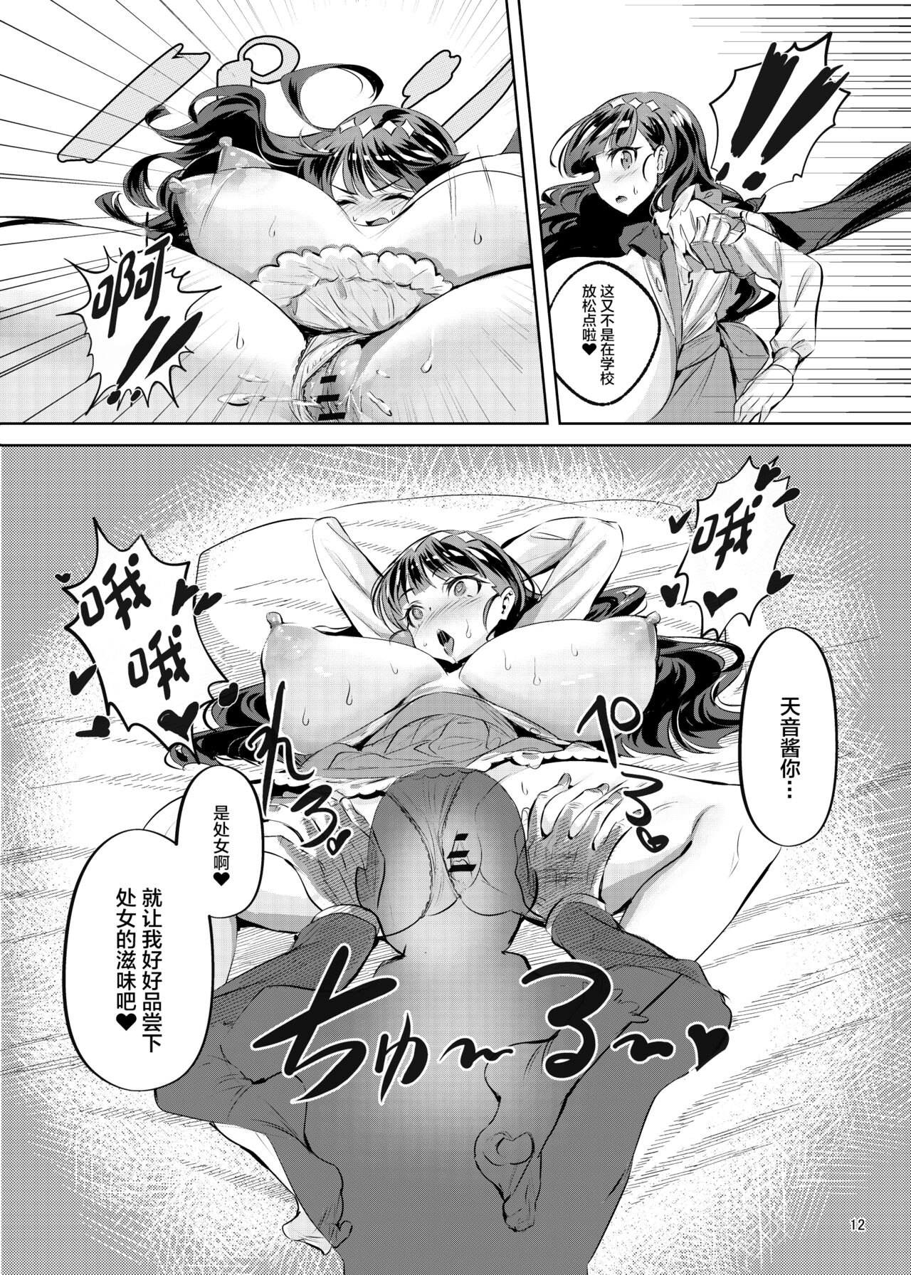 [Kaeru wa Nani Yatte mo Erai!! (Manyuu Kaeru Tasuke Sansei)] [Hiho] Fuku*n ga Jimoto no Kou Hyouka Fuzokuten ni natta Ken (Delicious Party Precure) [Chinese] [Digital] image number 13