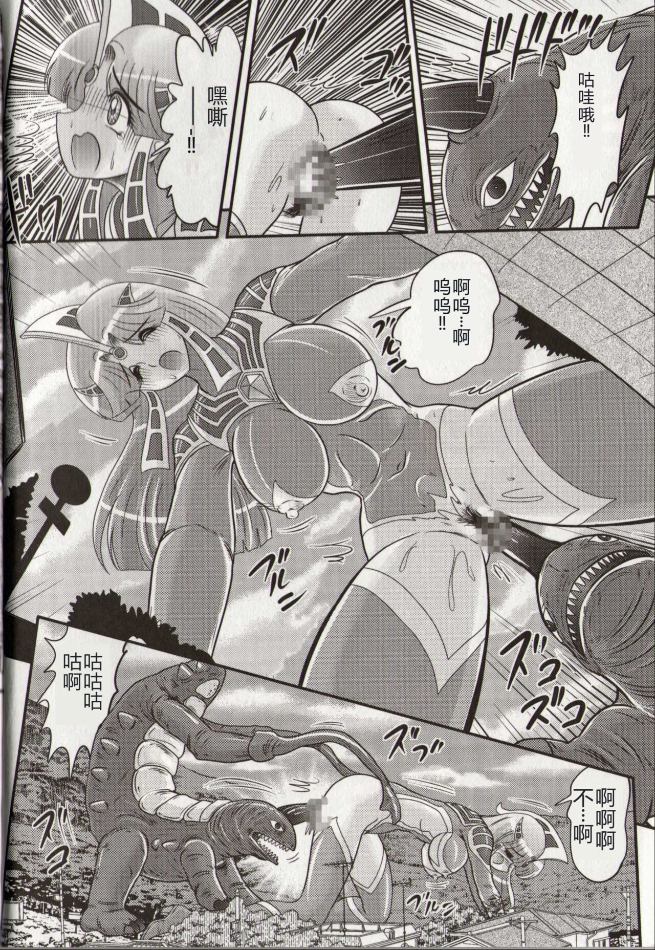 [Kamitou Masaki] Hikari no Kyonyu-Jin Ultia Selene [Chinese] 画像番号 16