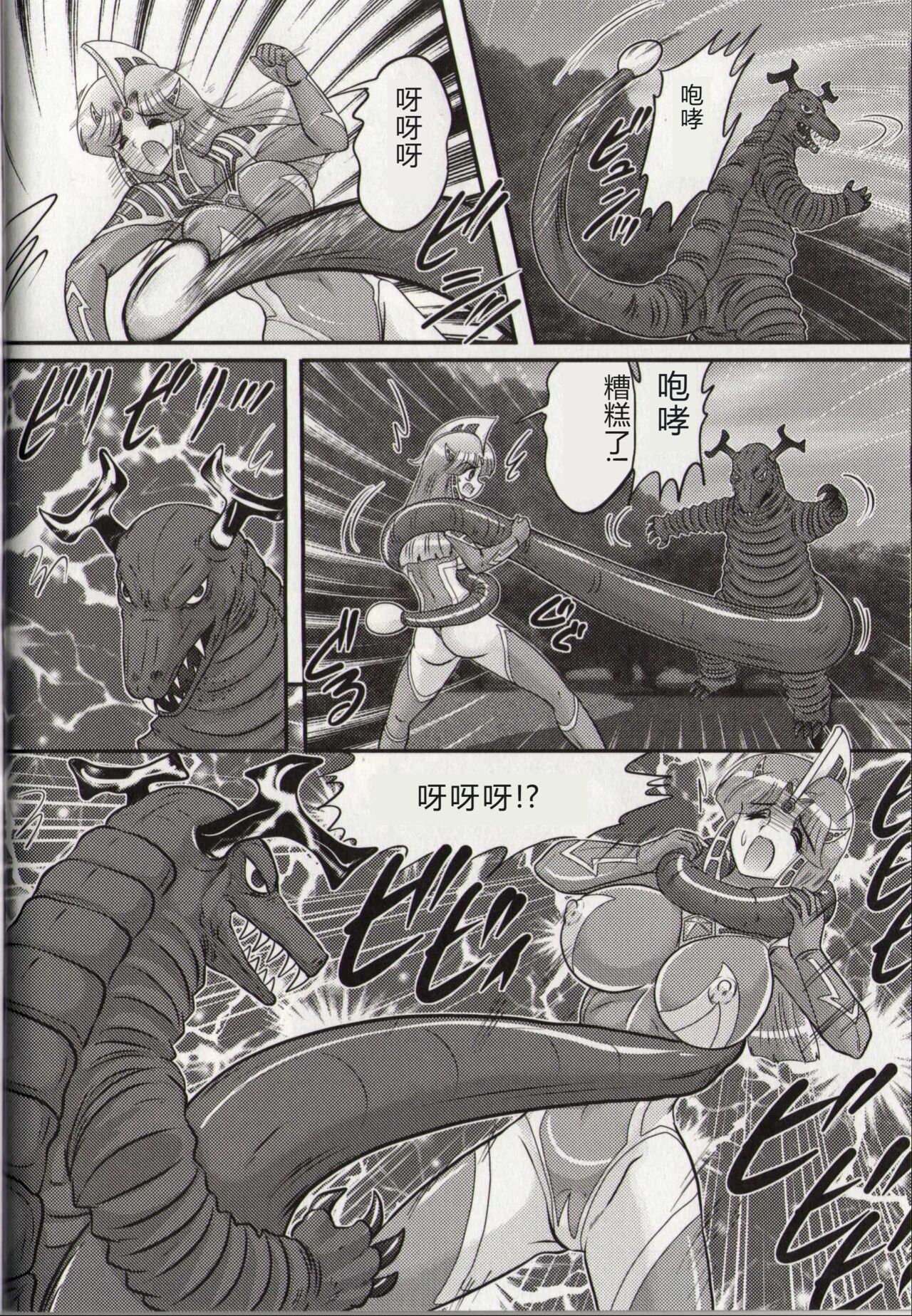 [Kamitou Masaki] Hikari no Kyonyu-Jin Ultia Selene [Chinese] 画像番号 28