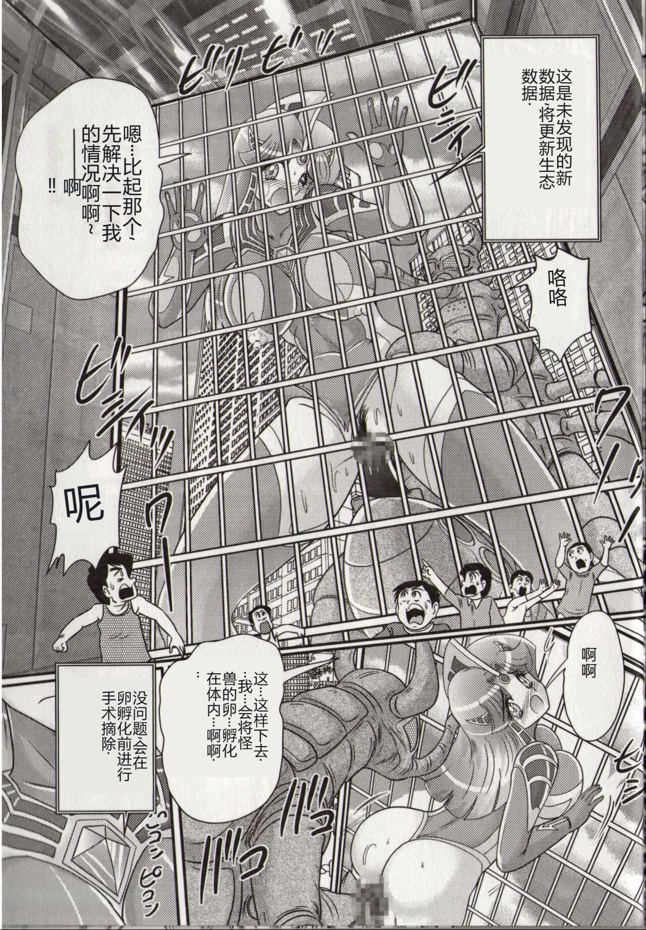 [Kamitou Masaki] Hikari no Kyonyu-Jin Ultia Selene [Chinese] 画像番号 47