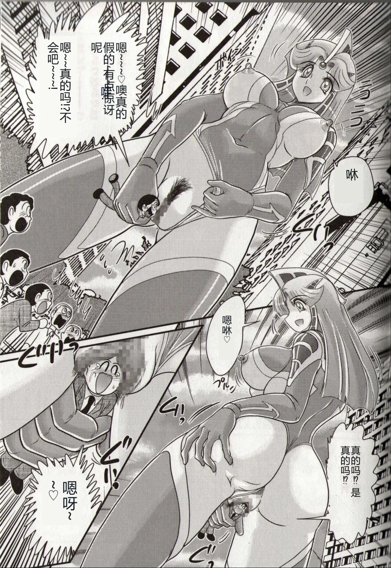 [Kamitou Masaki] Hikari no Kyonyu-Jin Ultia Selene [Chinese] 画像番号 119