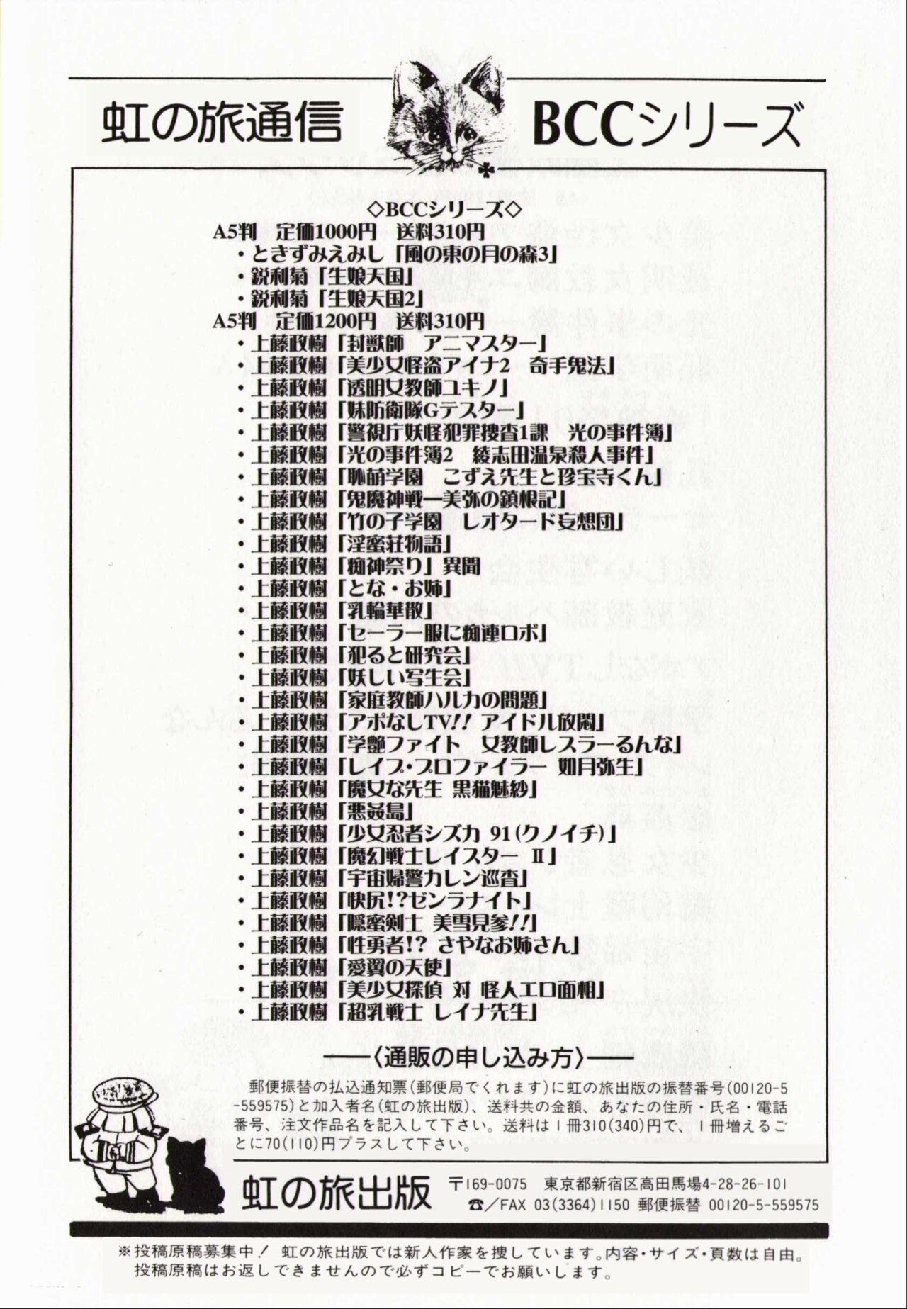 [Kamitou Masaki] Hikari no Kyonyu-Jin Ultia Selene [Chinese] 画像番号 144