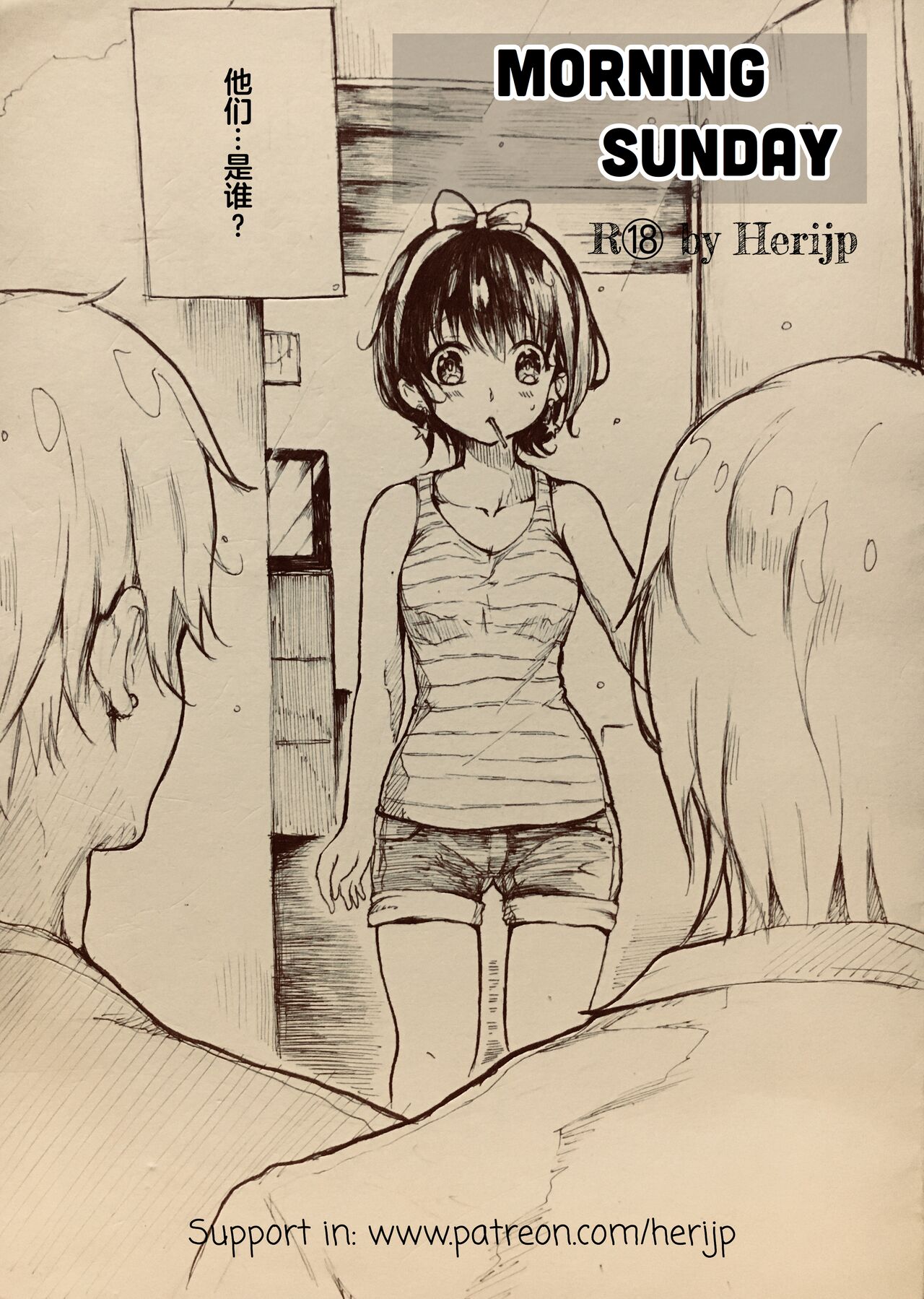 [Herishop] Morning Sunday [Chinese] [侯羽哥个人中译] Bildnummer 1