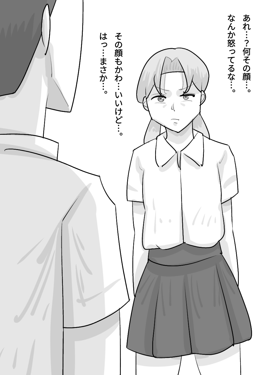 [Penchapen] Tanpatsu Busu Deka Onna ni Netorareru Kareshi. numero di immagine  41