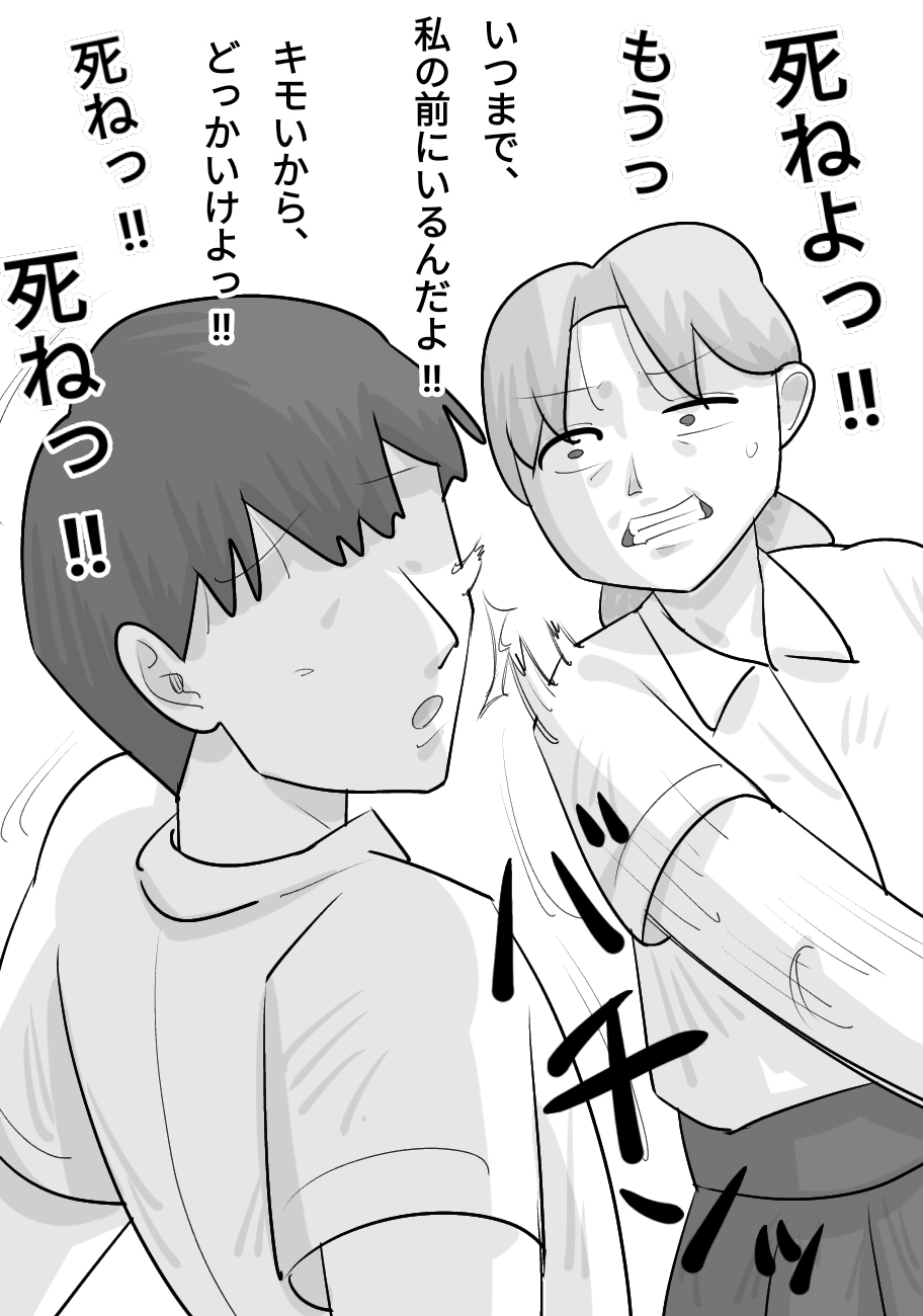 [Penchapen] Tanpatsu Busu Deka Onna ni Netorareru Kareshi. numero di immagine  43