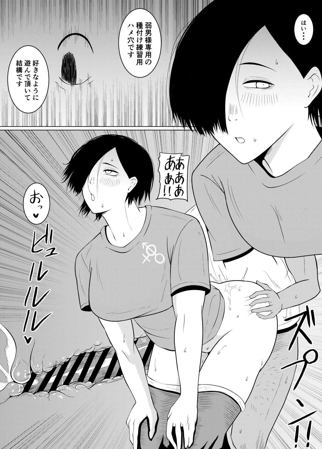 [Goblin] Jakushadansei 1: Bijo 9 no sekai 画像番号 11