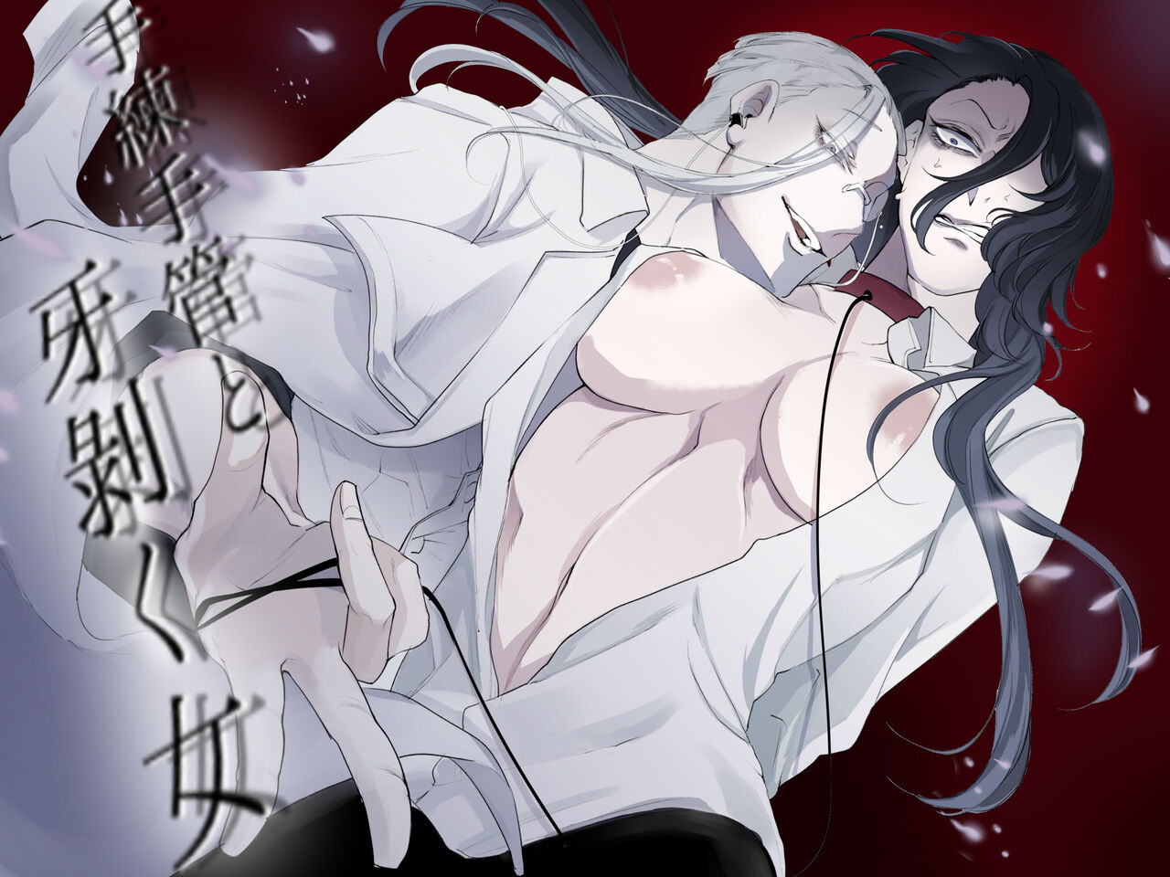 [GUY meets LADY (Hashiki Azami)] Terentekuda to Kiba Muku Onna 画像番号 1