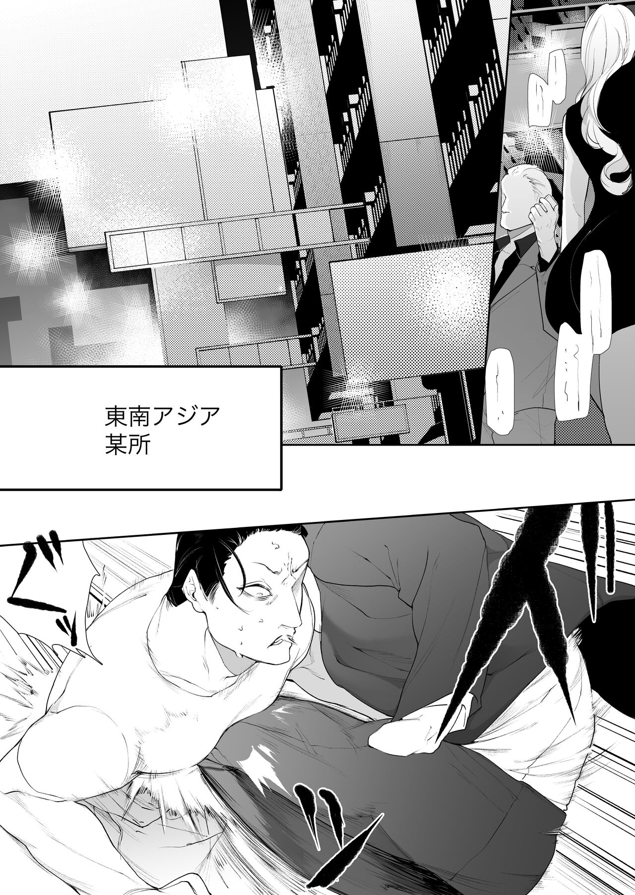 [GUY meets LADY (Hashiki Azami)] Terentekuda to Kiba Muku Onna 画像番号 4