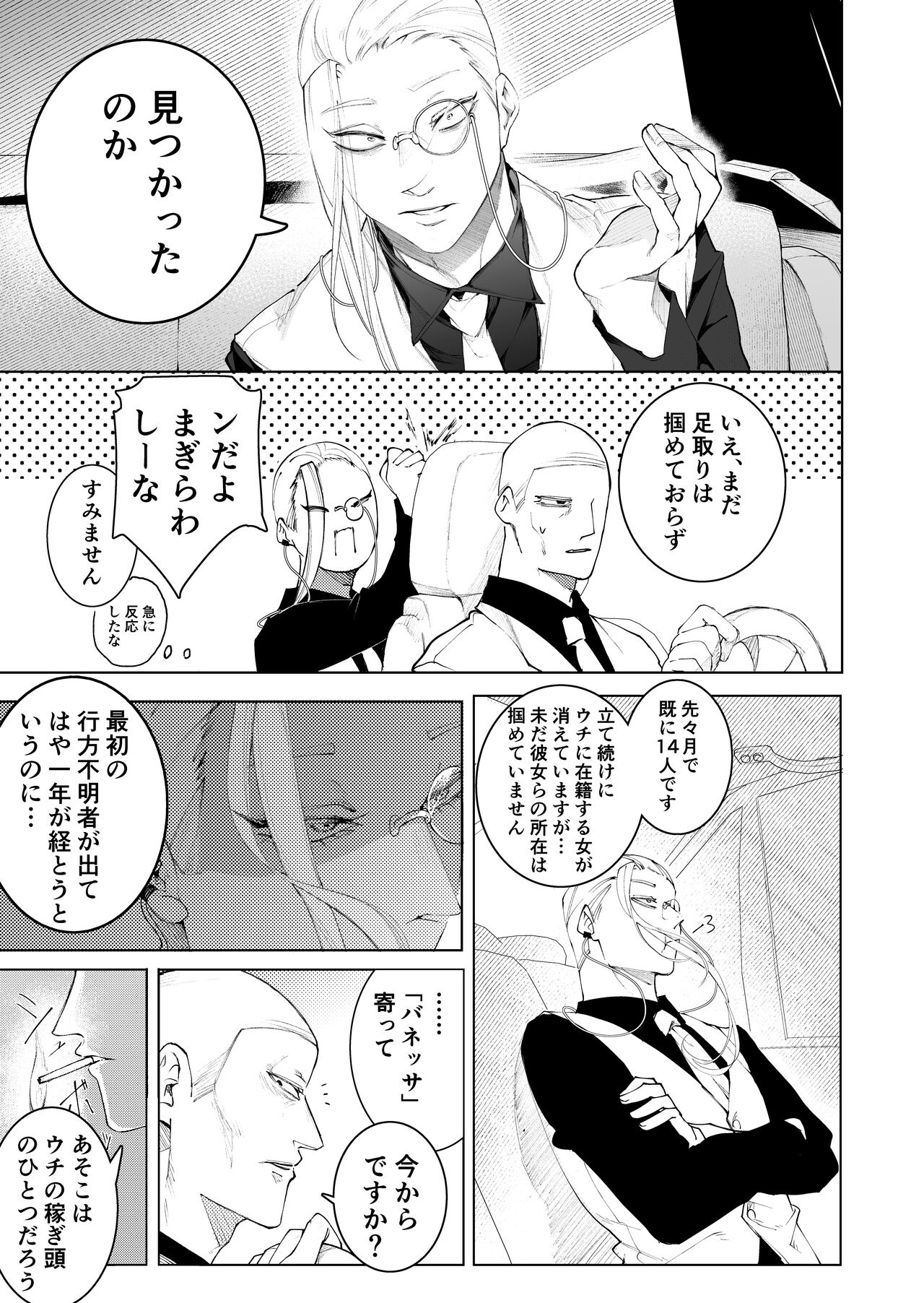 [GUY meets LADY (Hashiki Azami)] Terentekuda to Kiba Muku Onna 画像番号 9