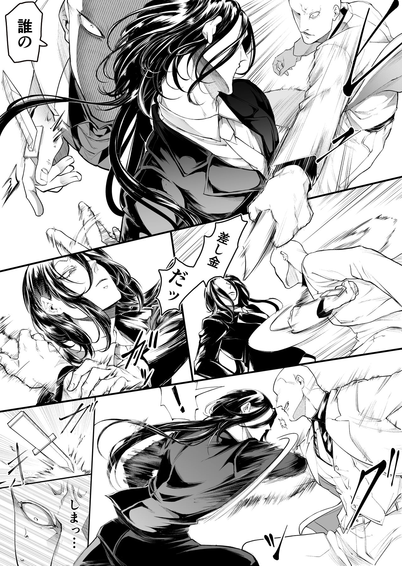 [GUY meets LADY (Hashiki Azami)] Terentekuda to Kiba Muku Onna 画像番号 20