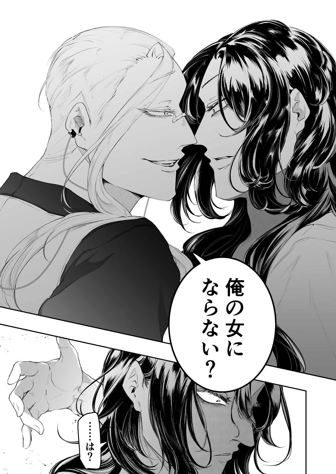 [GUY meets LADY (Hashiki Azami)] Terentekuda to Kiba Muku Onna 画像番号 45