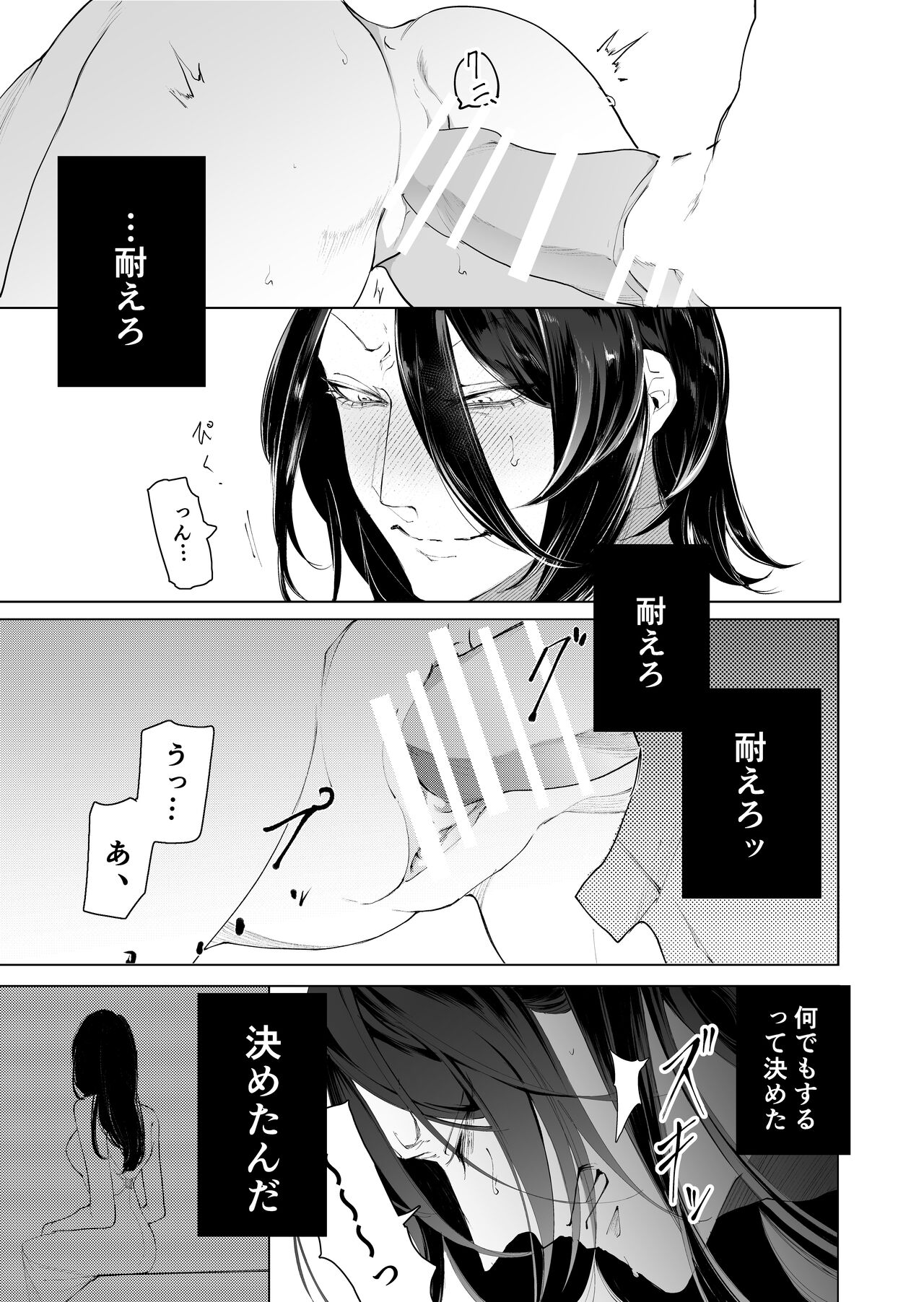 [GUY meets LADY (Hashiki Azami)] Terentekuda to Kiba Muku Onna 画像番号 59