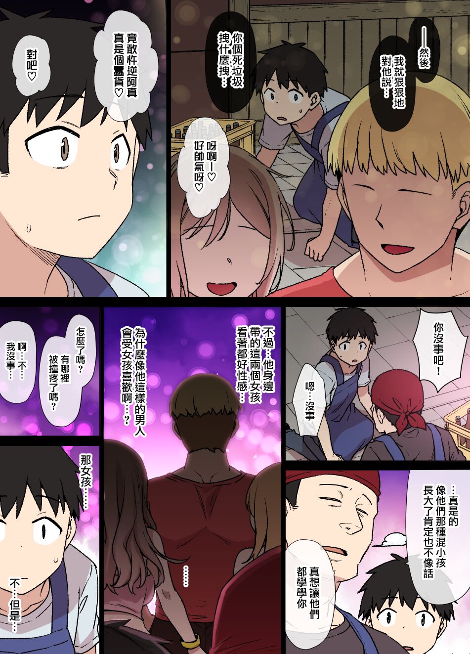 [Kusayarou] 100-nichigo ni Netorareru Kanojo~netorareru made ato 30-nichi [Chinese] [無邪気漢化組] 3eme image