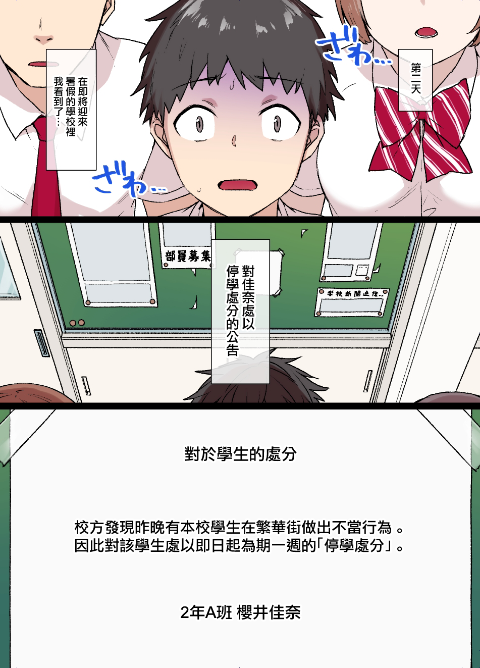 [Kusayarou] 100-nichigo ni Netorareru Kanojo~netorareru made ato 30-nichi [Chinese] [無邪気漢化組] 17eme image