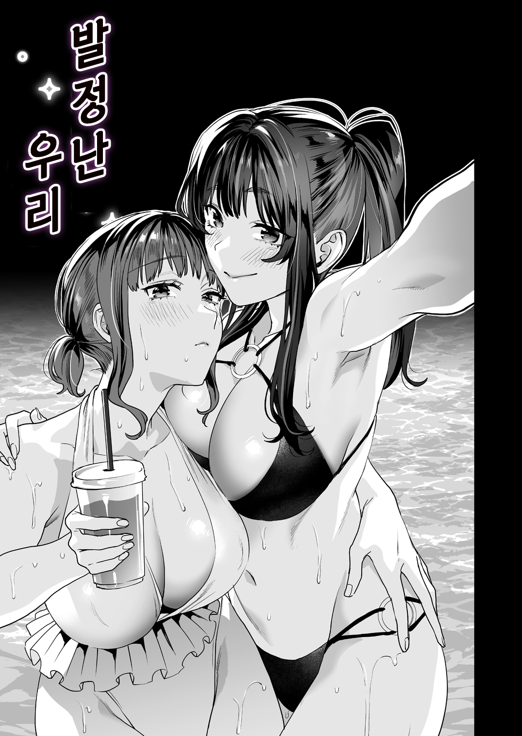 [Mushaburu (Musha Sabu)] Yaritagari na Bokura | 발정난 우리 [Korean] [뭐로하지] [Digital] numero di immagine  3