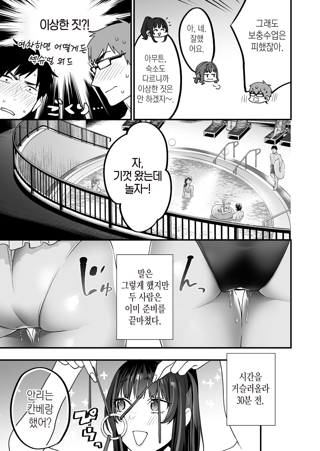 [Mushaburu (Musha Sabu)] Yaritagari na Bokura | 발정난 우리 [Korean] [뭐로하지] [Digital] numero di immagine  7