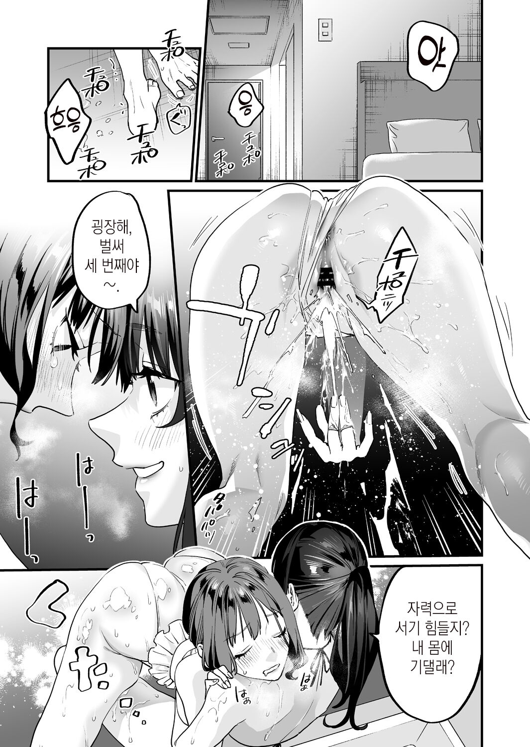 [Mushaburu (Musha Sabu)] Yaritagari na Bokura | 발정난 우리 [Korean] [뭐로하지] [Digital] numero di immagine  11