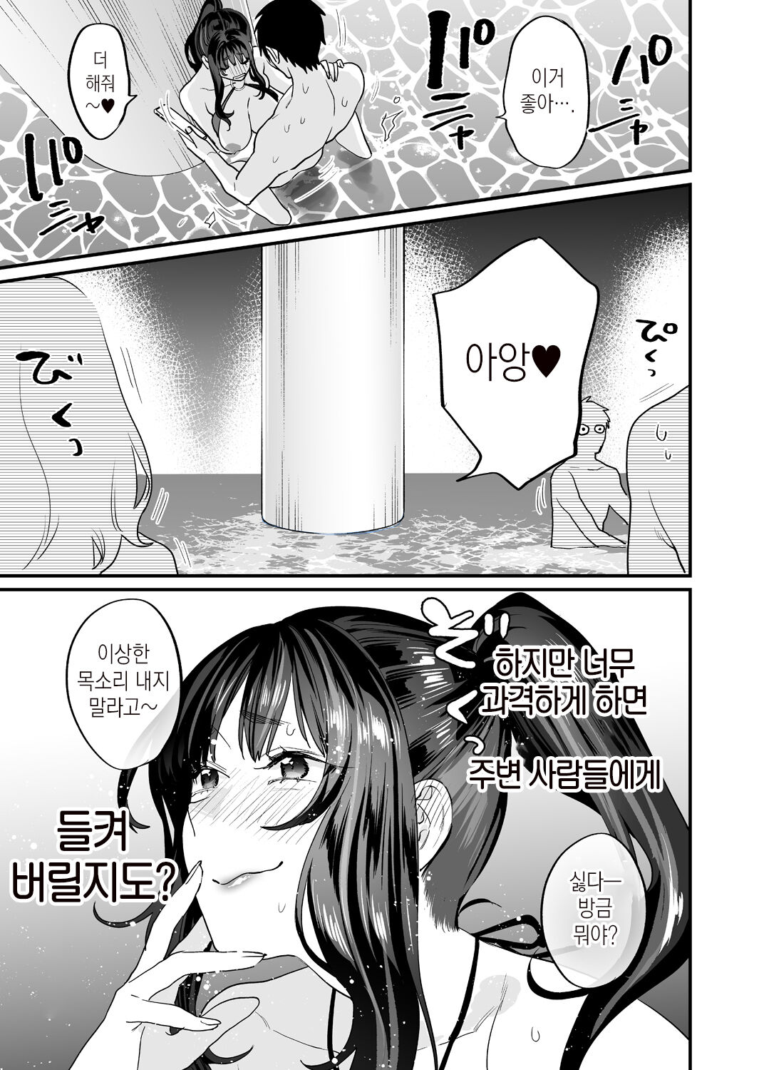[Mushaburu (Musha Sabu)] Yaritagari na Bokura | 발정난 우리 [Korean] [뭐로하지] [Digital] numero di immagine  31