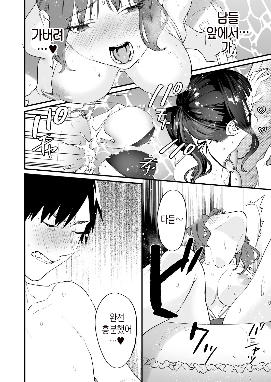 [Mushaburu (Musha Sabu)] Yaritagari na Bokura | 발정난 우리 [Korean] [뭐로하지] [Digital] numero di immagine  36