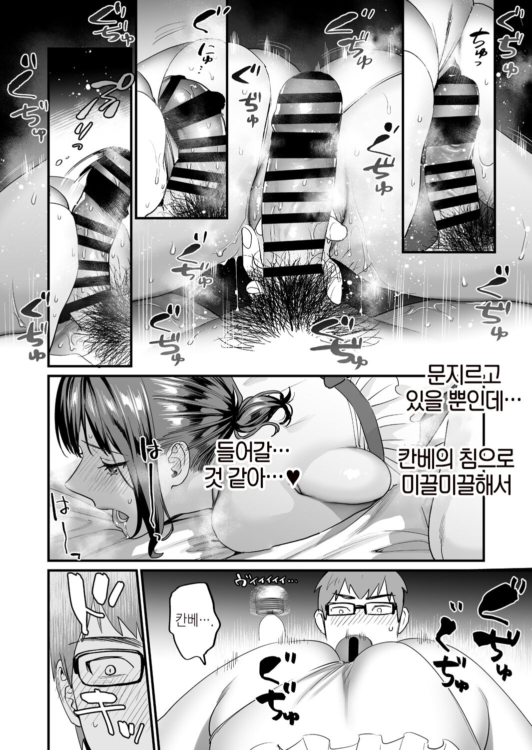 [Mushaburu (Musha Sabu)] Yaritagari na Bokura | 발정난 우리 [Korean] [뭐로하지] [Digital] numero di immagine  66
