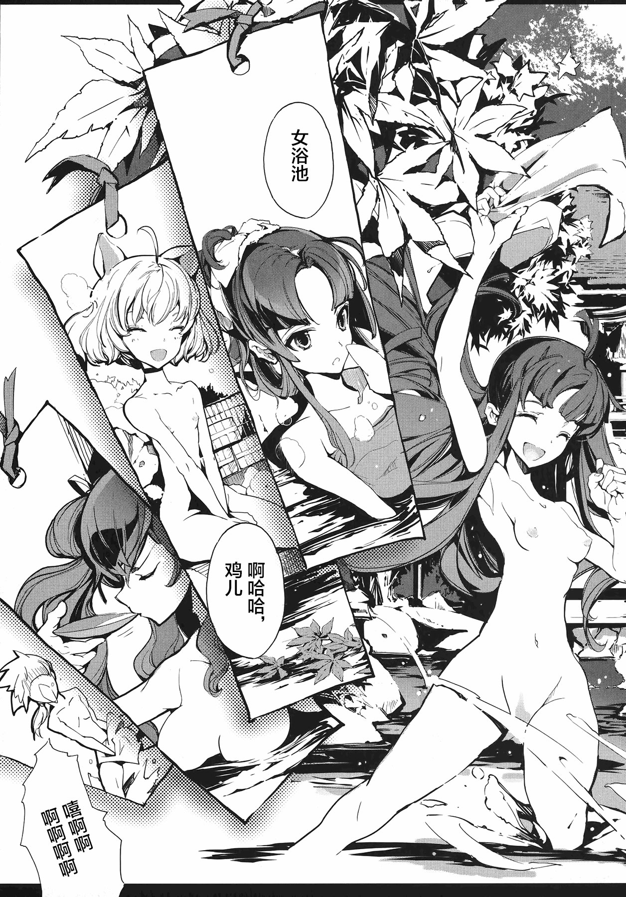 [袁藤沖人] 英雄*戦姫 - The World Conquest 第1巻 [Chinese] [白杨汉化组] 图片编号 8