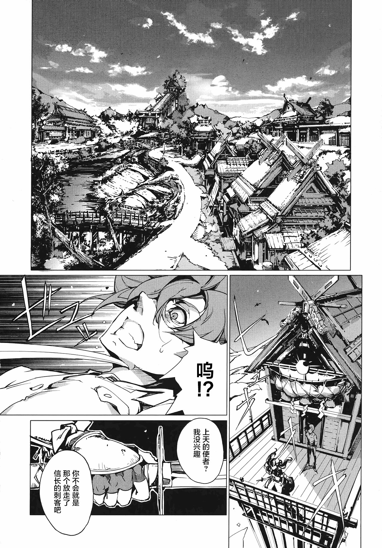 [袁藤沖人] 英雄*戦姫 - The World Conquest 第1巻 [Chinese] [白杨汉化组] 图片编号 13