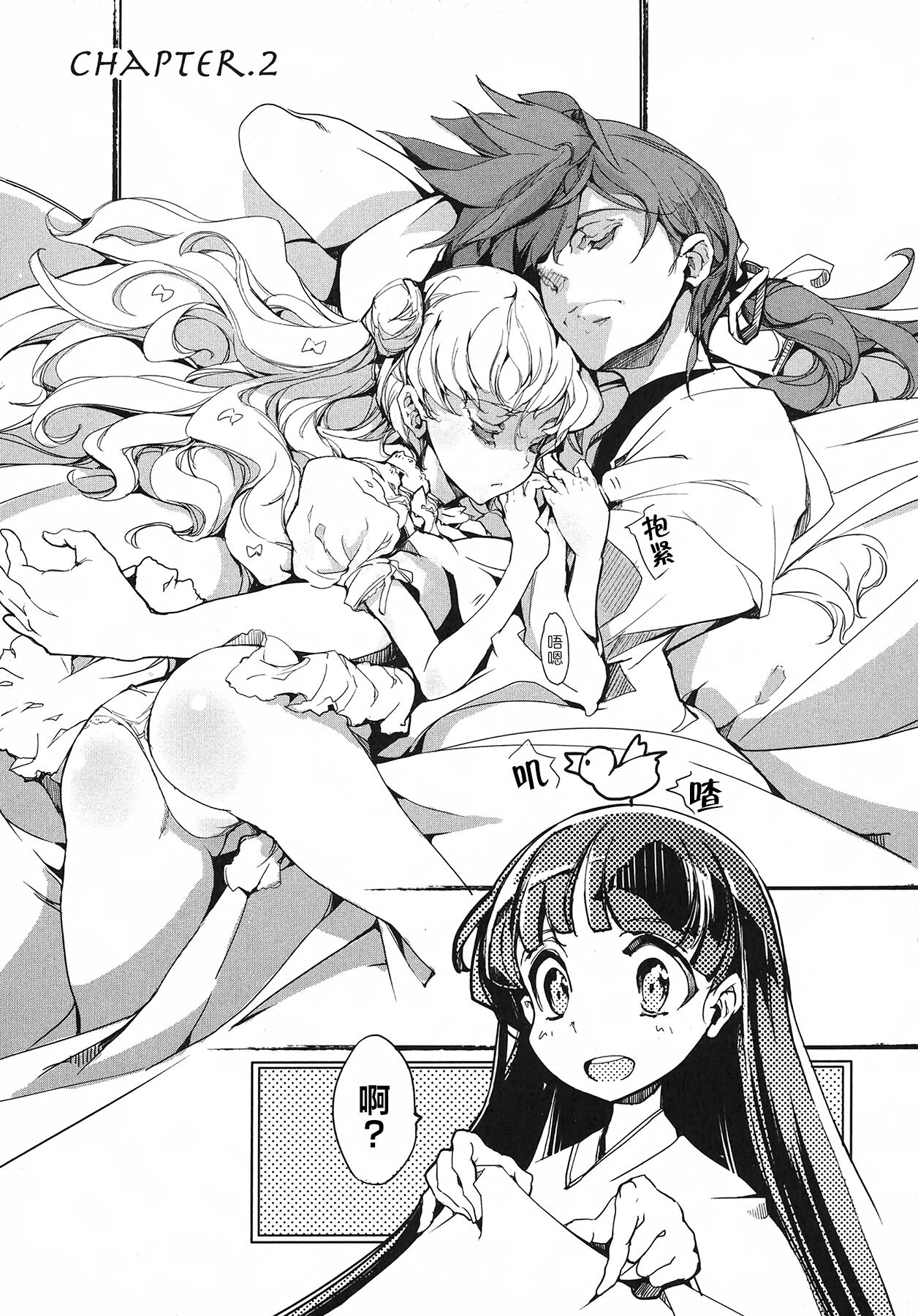 [袁藤沖人] 英雄*戦姫 - The World Conquest 第1巻 [Chinese] [白杨汉化组] 图片编号 40