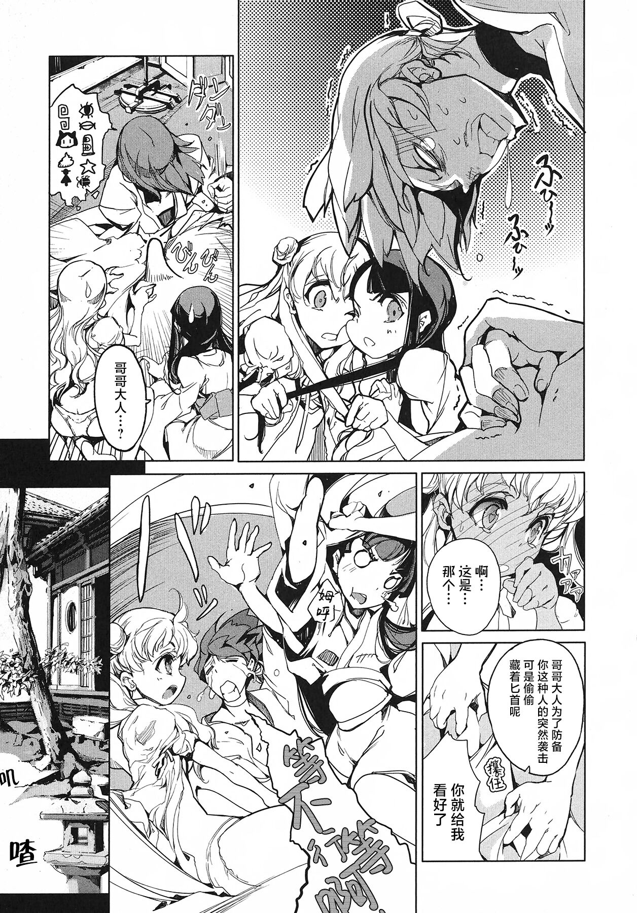 [袁藤沖人] 英雄*戦姫 - The World Conquest 第1巻 [Chinese] [白杨汉化组] 图片编号 42