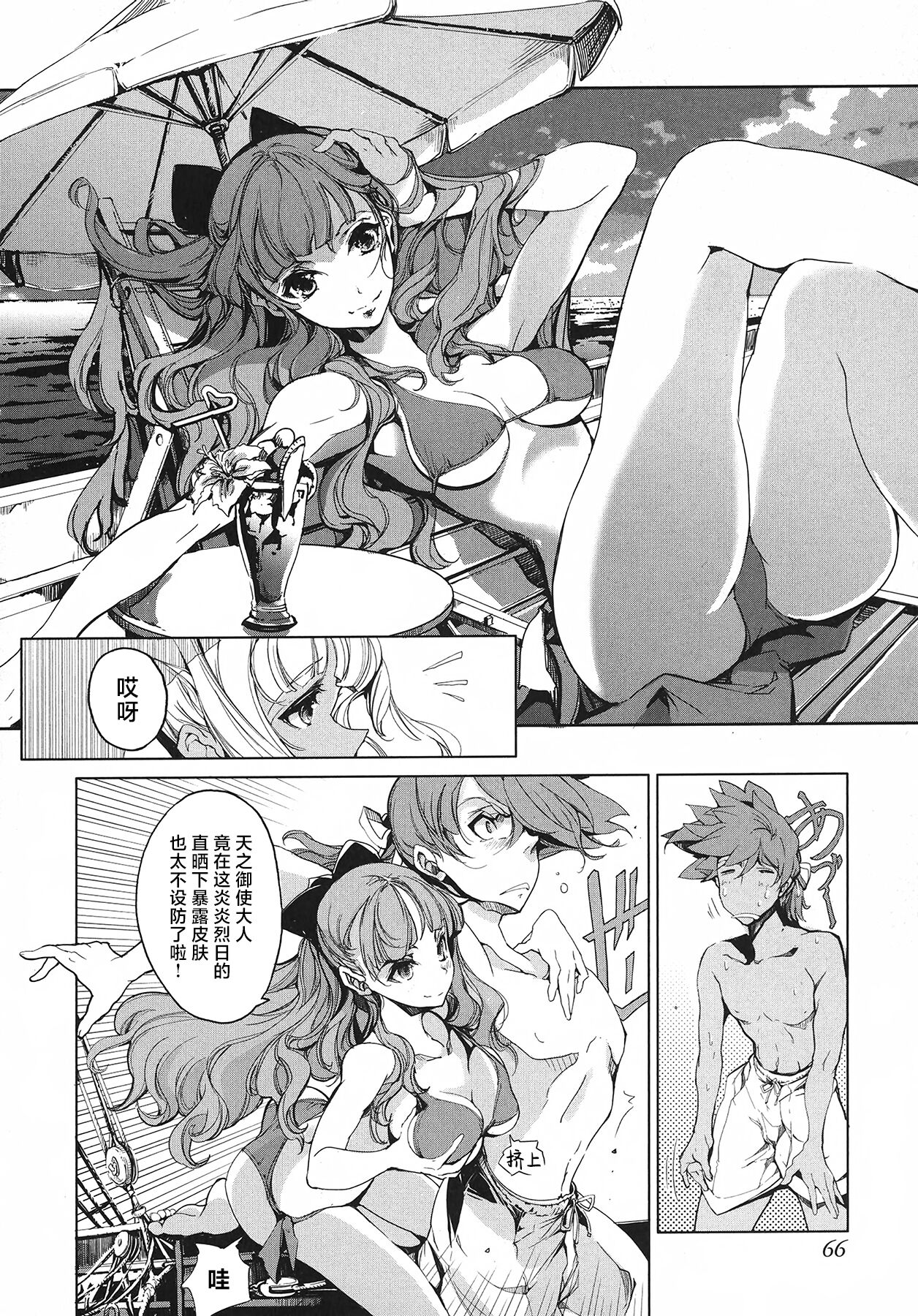 [袁藤沖人] 英雄*戦姫 - The World Conquest 第1巻 [Chinese] [白杨汉化组] 图片编号 67