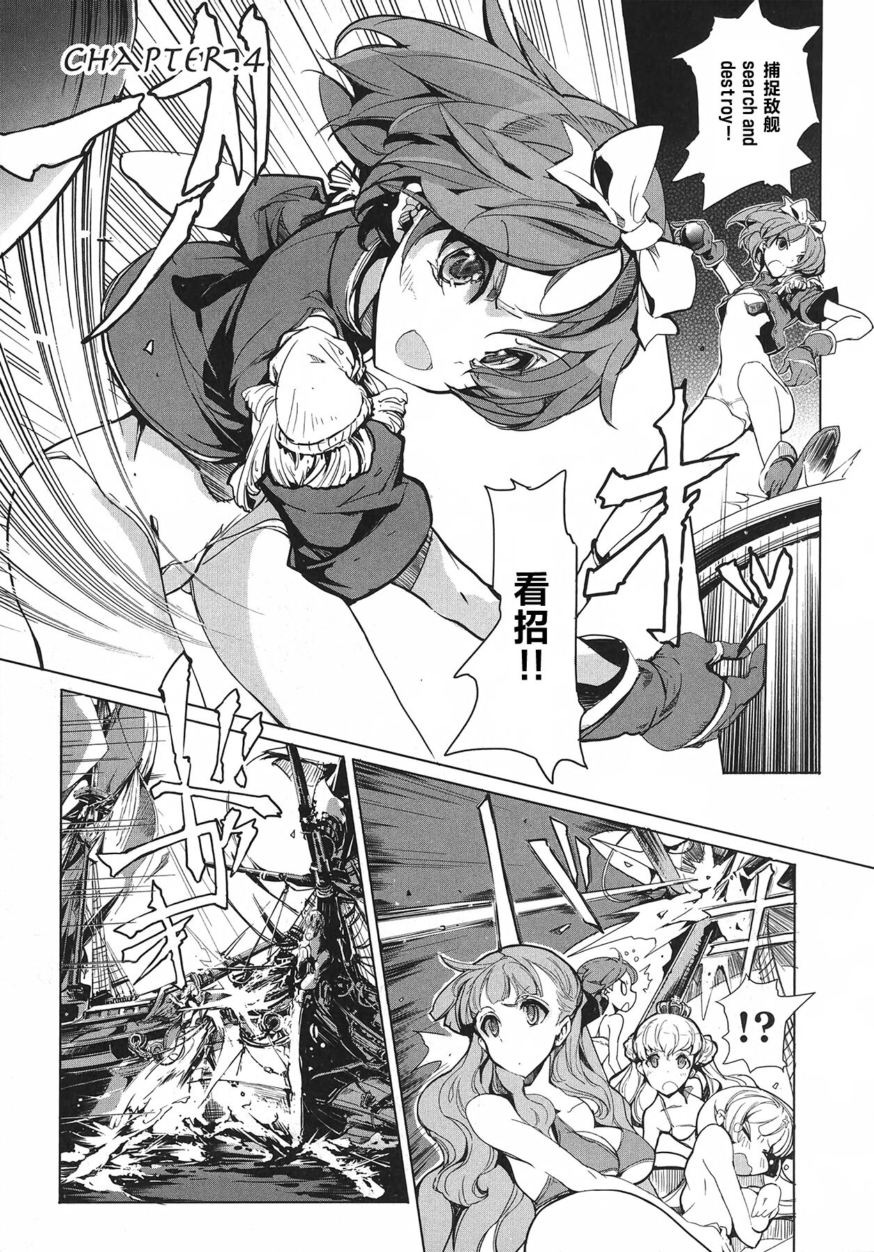 [袁藤沖人] 英雄*戦姫 - The World Conquest 第1巻 [Chinese] [白杨汉化组] 图片编号 84