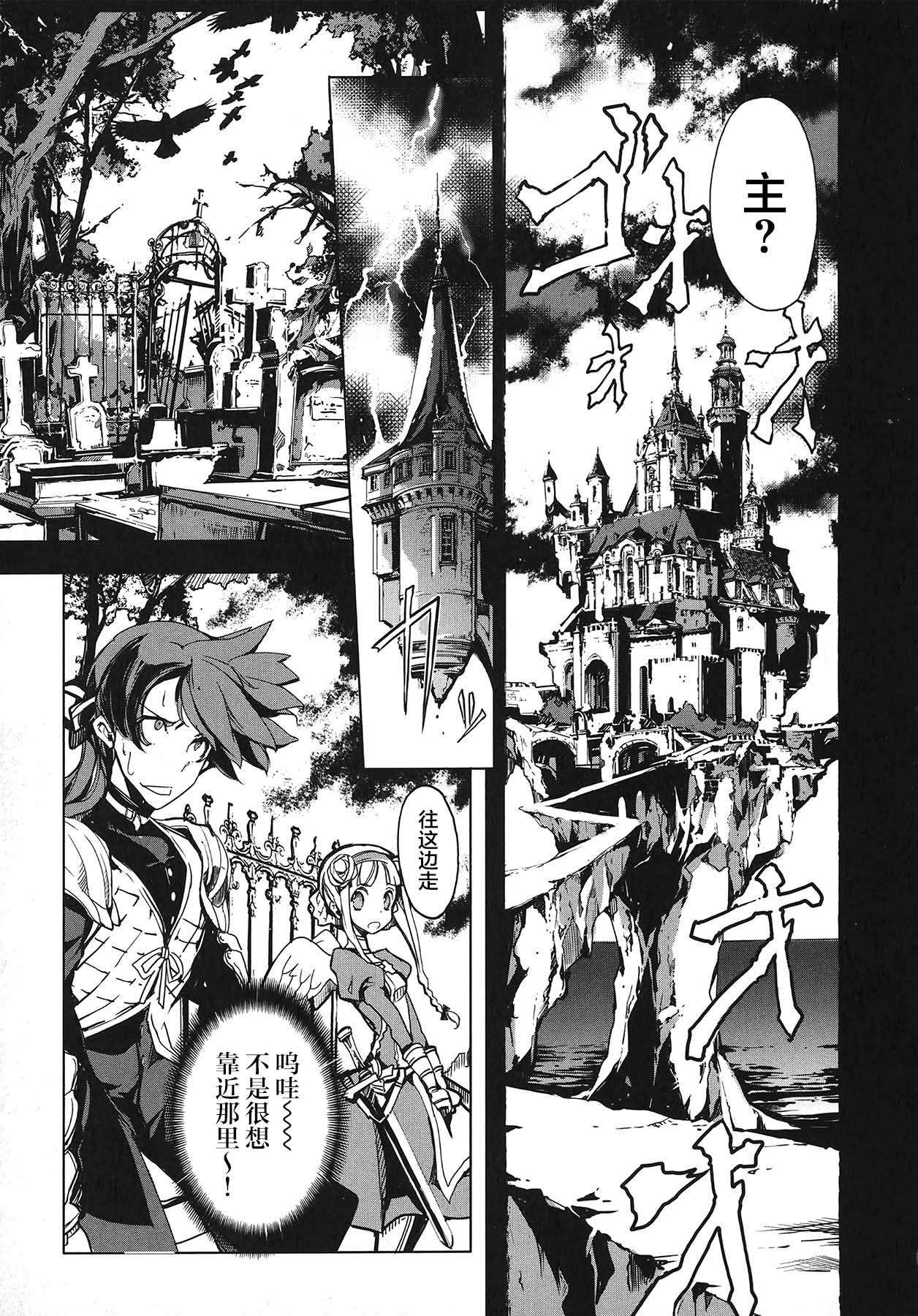 [袁藤沖人] 英雄*戦姫 - The World Conquest 第1巻 [Chinese] [白杨汉化组] 图片编号 108