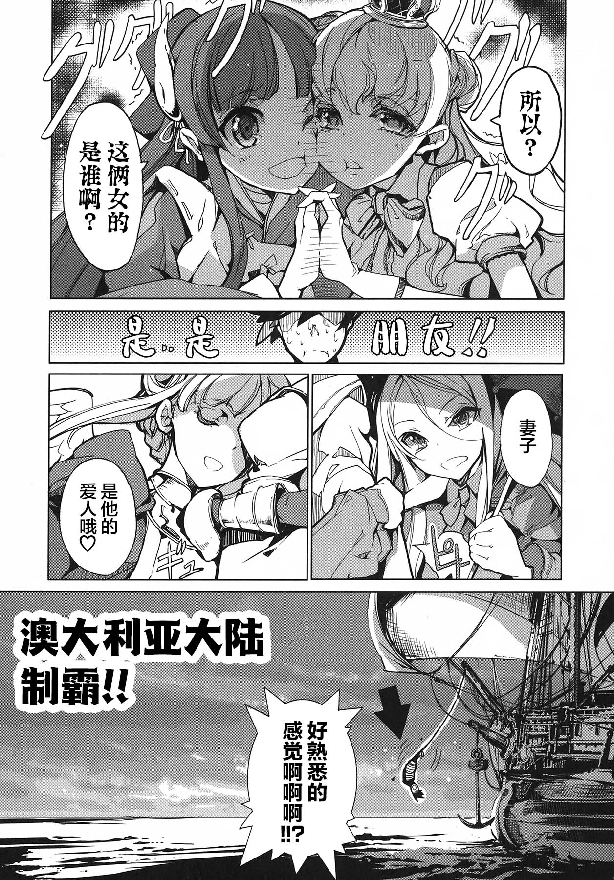 [袁藤沖人] 英雄*戦姫 - The World Conquest 第1巻 [Chinese] [白杨汉化组] 图片编号 130