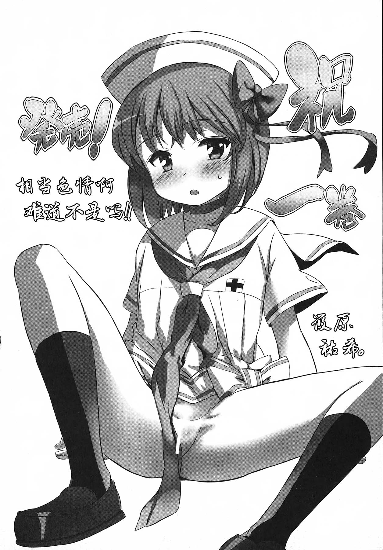 [袁藤沖人] 英雄*戦姫 - The World Conquest 第1巻 [Chinese] [白杨汉化组] 图片编号 161