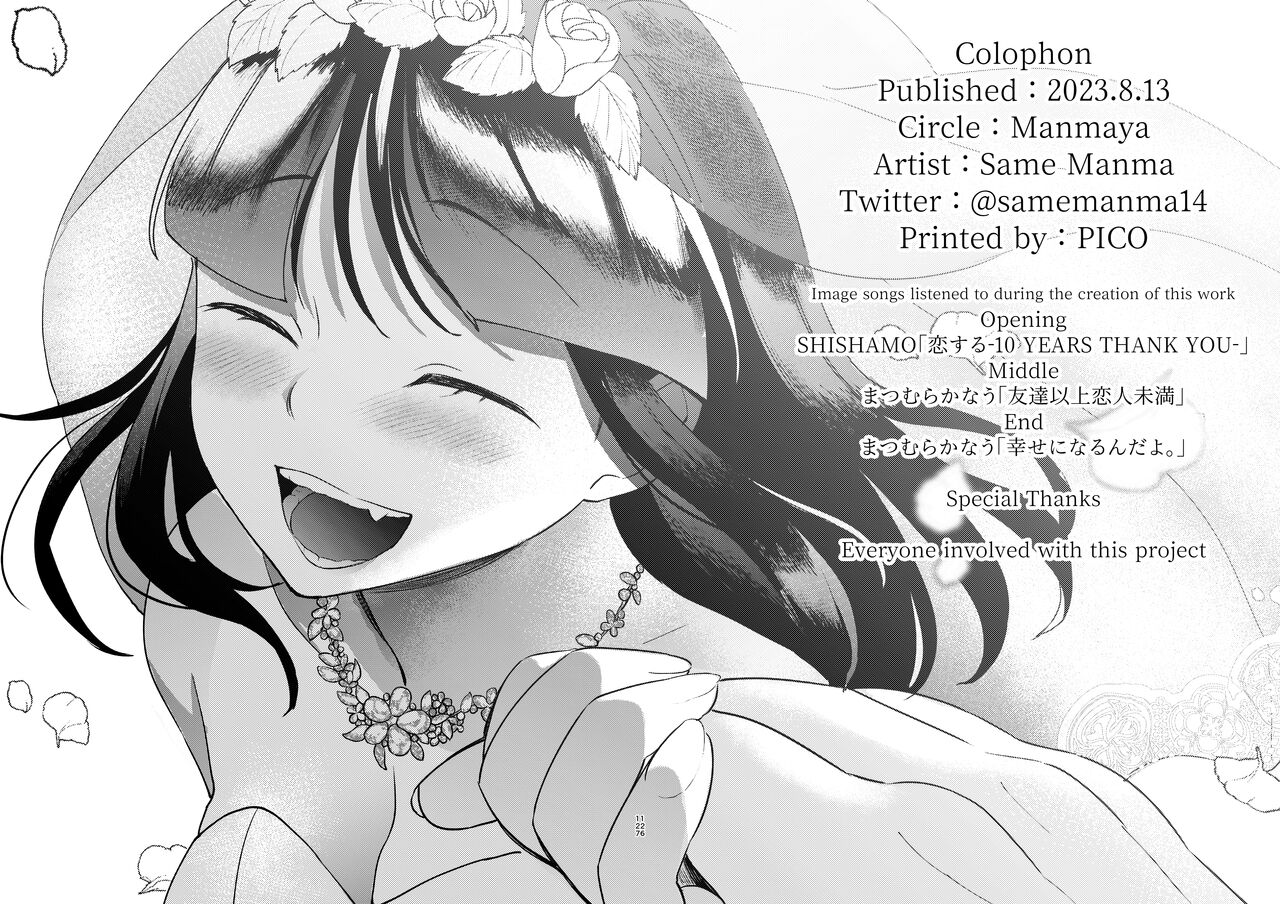 [Manmaya (Same Manma)] Shinyuu | Intimate Friends [English] [korafu] [Digital] Bildnummer 122