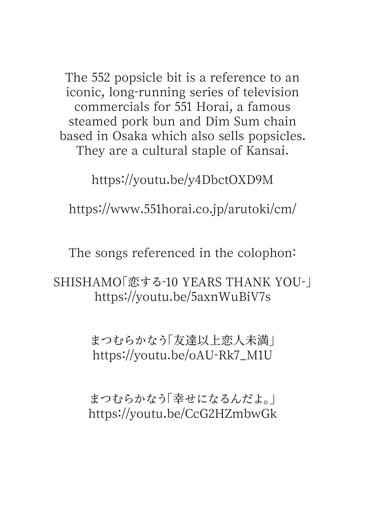 [Manmaya (Same Manma)] Shinyuu | Intimate Friends [English] [korafu] [Digital] Bildnummer 123