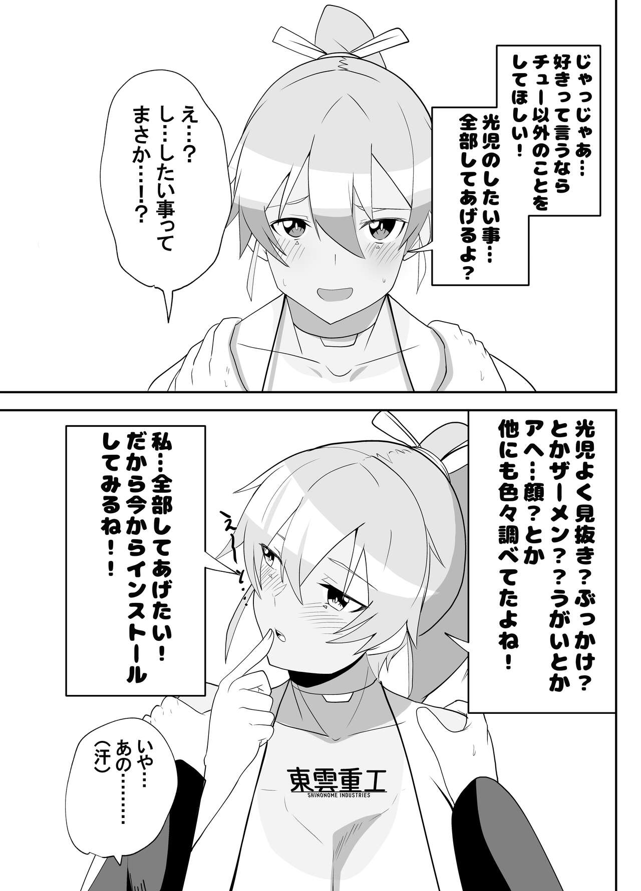 [Maximum Spec (Omurice)] Humanroid no Semen Paradise! 图片编号 7