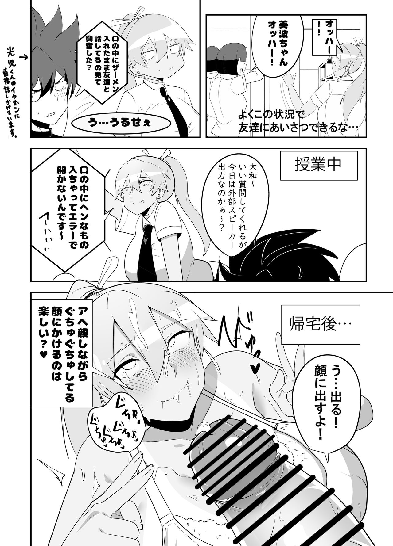 [Maximum Spec (Omurice)] Humanroid no Semen Paradise! 图片编号 14