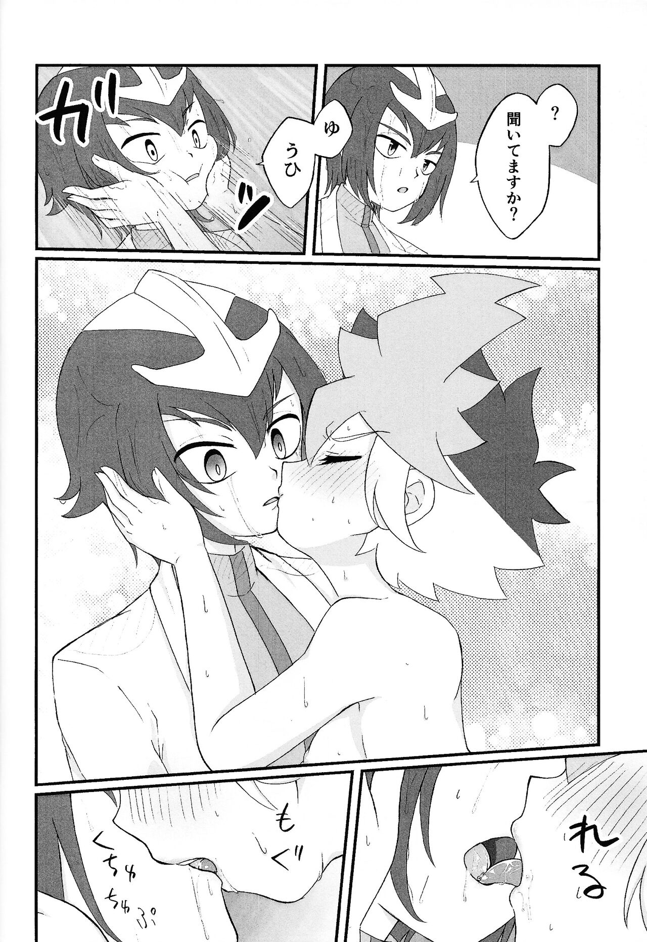 (Ore no Turn 15) [Shika ma njiu (Ponkotsu)] Pandoranohako ka kindan no kajitsu ka (Yu-Gi-Oh! GO RUSH!!!) изображение № 29