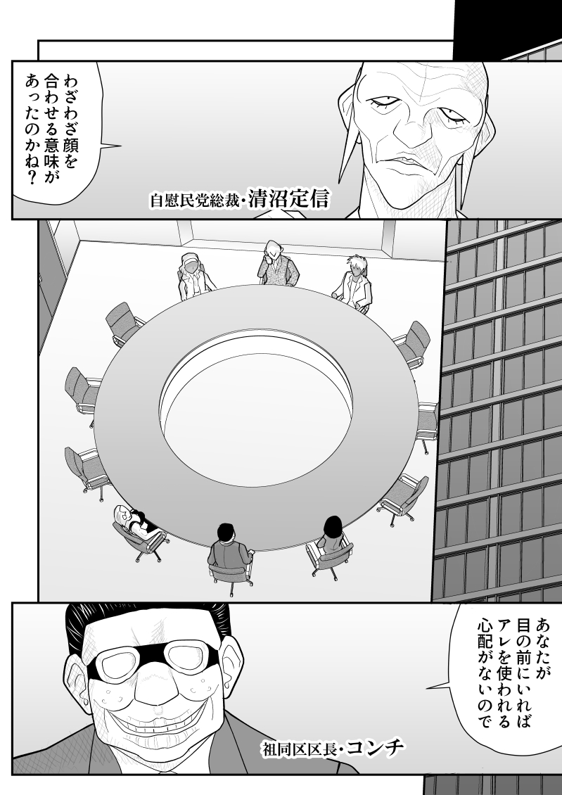 [FAKE An] Onna Keibuho Himeko 6 & 7～Virgin Keibuho Himeko 11 & 12～ 图片编号 4