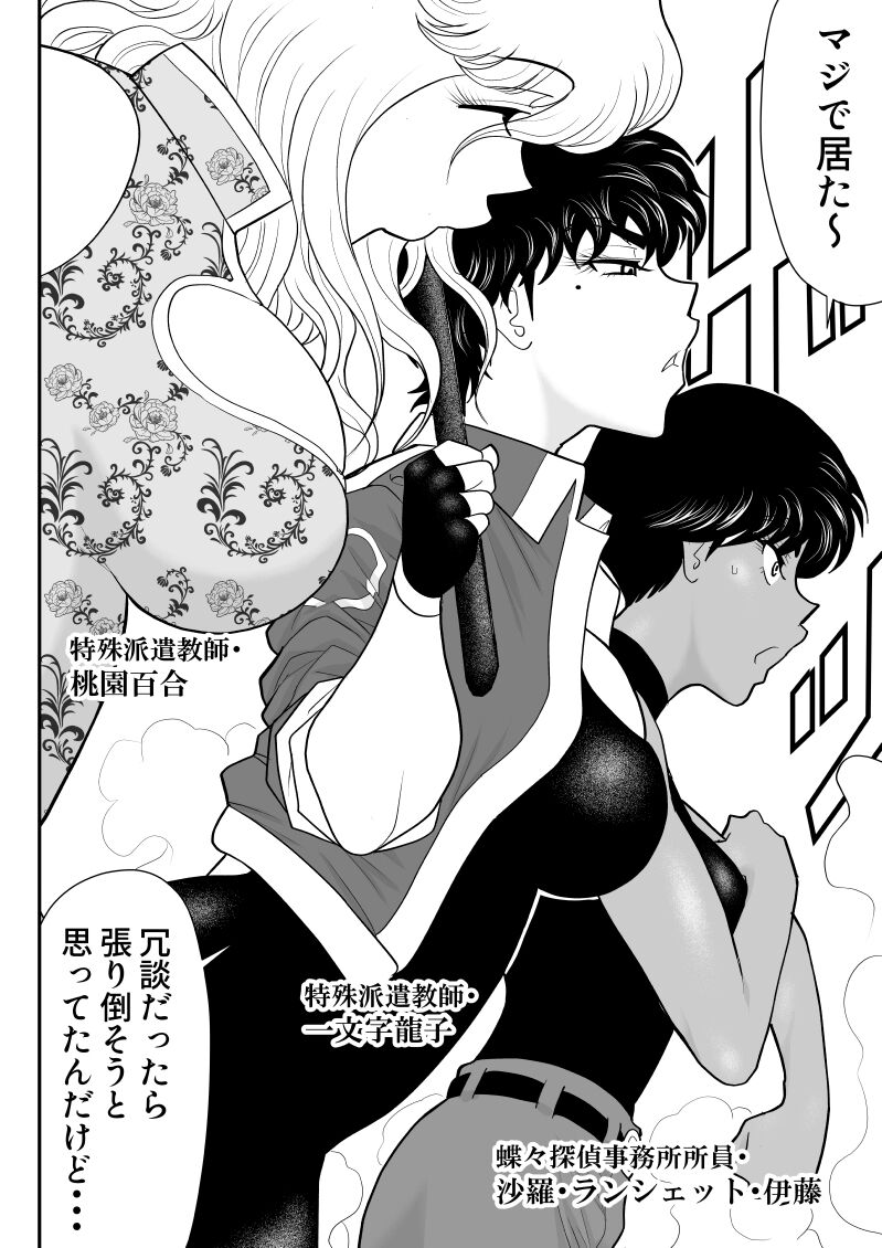 [FAKE An] Onna Keibuho Himeko 6 & 7～Virgin Keibuho Himeko 11 & 12～ 图片编号 12