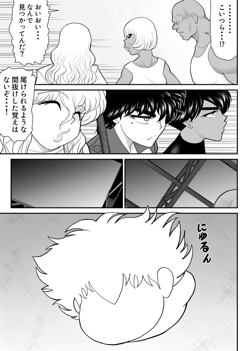 [FAKE An] Onna Keibuho Himeko 6 & 7～Virgin Keibuho Himeko 11 & 12～ 图片编号 13