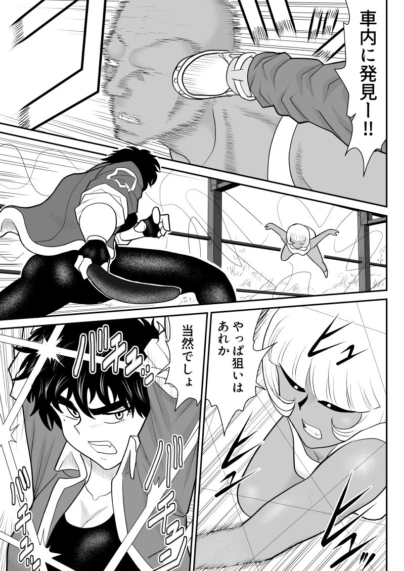 [FAKE An] Onna Keibuho Himeko 6 & 7～Virgin Keibuho Himeko 11 & 12～ 图片编号 19