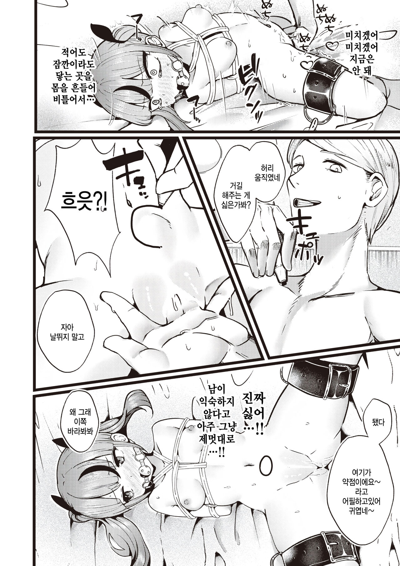 [Tsuruga] Shiharai wa Karade de! - Pay money to my BODY (COMIC Kairakuten BEAST 2023-10)  [Korean] [팀 털난보리] [Digital] numero di immagine  12