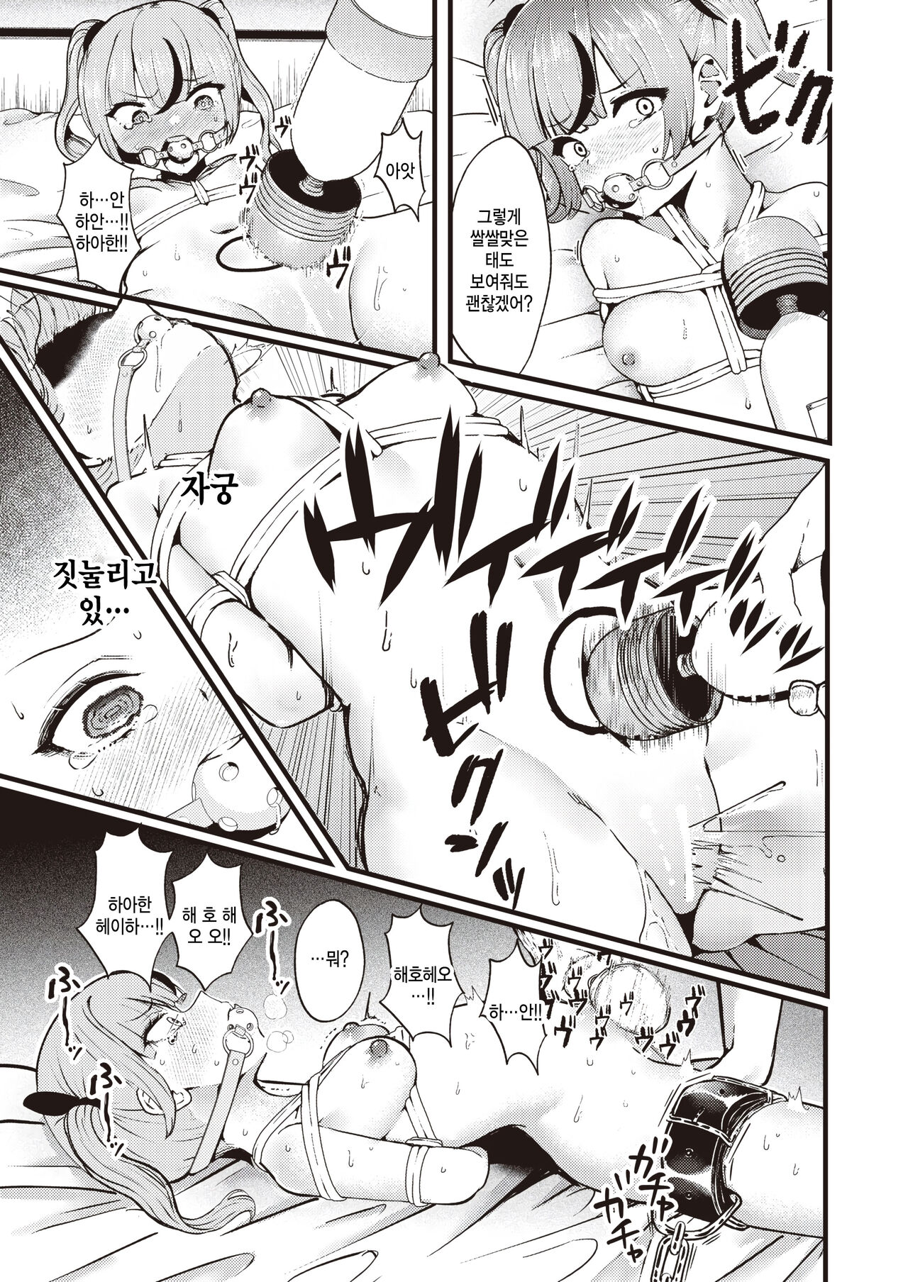 [Tsuruga] Shiharai wa Karade de! - Pay money to my BODY (COMIC Kairakuten BEAST 2023-10)  [Korean] [팀 털난보리] [Digital] numero di immagine  13