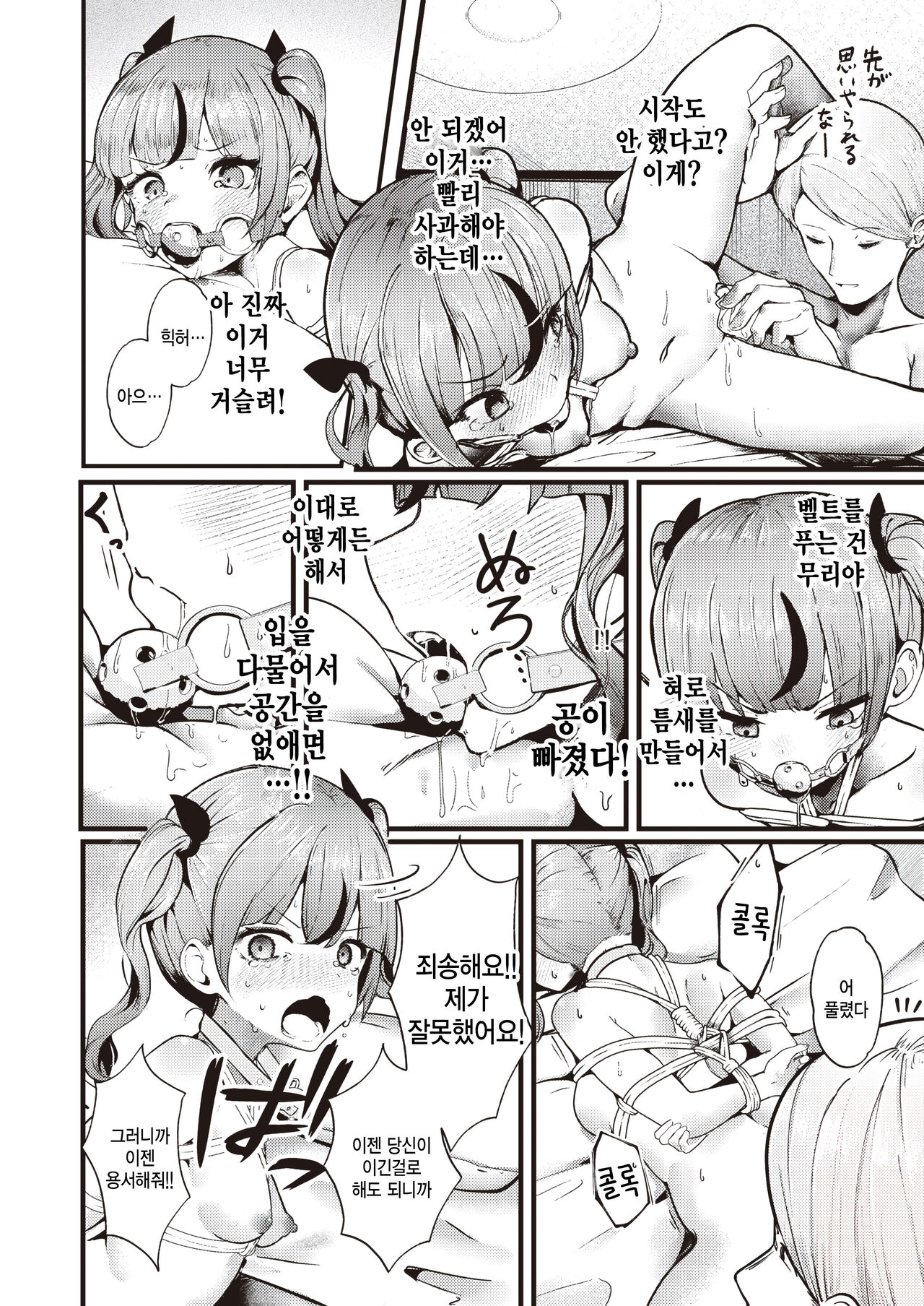 [Tsuruga] Shiharai wa Karade de! - Pay money to my BODY (COMIC Kairakuten BEAST 2023-10)  [Korean] [팀 털난보리] [Digital] numero di immagine  16